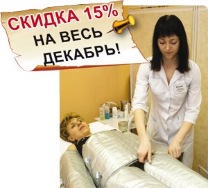 Прессотерапия - выведение излишков жидкости и вредных веществ