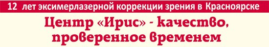 Международный офтальмологический центр "Ирис" Международный офтальмологический центр "Ирис"