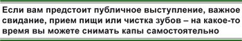 Отодонтические капы Отодонтические капы