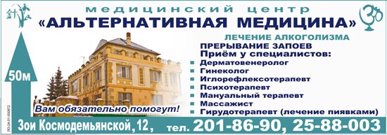 Медицинский центр "Альтернативная медицина" Медицинский центр "Альтернативная медицина"