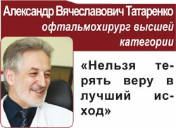 Александр Вячеславович Татаренков