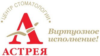 Центр стоматологии Астрея