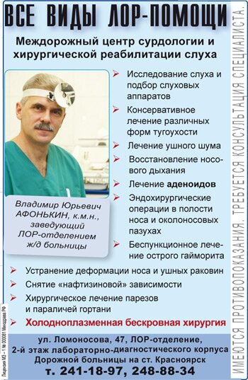 Междорожный центр сурдологии и хирургической реабилитации слуха Междорожный центр сурдологии и хирургической реабилитации слуха