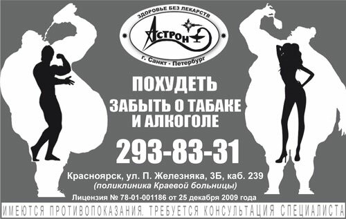 Медицинский центр Астрон