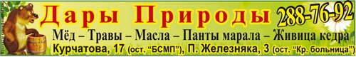 Дары природы