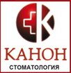Стоматология Канон, Красноярск Стоматология Канон, Красноярск
