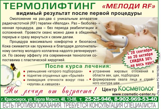 Центр Косметолог