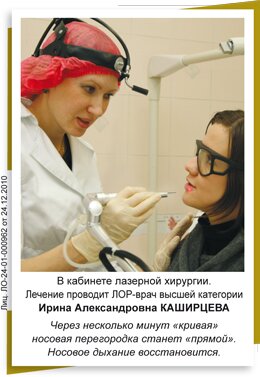 Каширцева И.А.