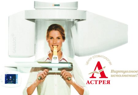 Центр Стоматологии «АСТРЕЯ» Центр Стоматологии «АСТРЕЯ»