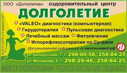 очищение организма набор очищение организма набор