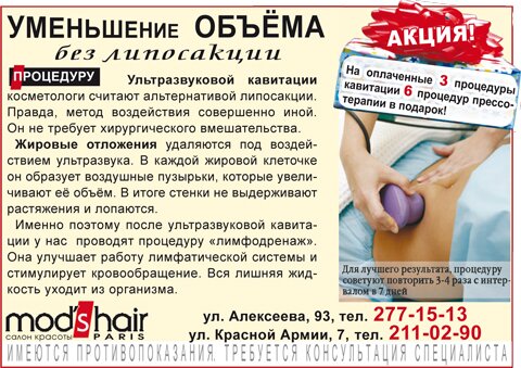 Салон красоты mod`s hair Салон красоты mod`s hair