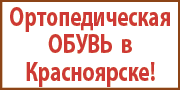 Прием натуротерапевта Перевалова, Красноярск